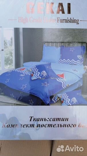 Белье постельное