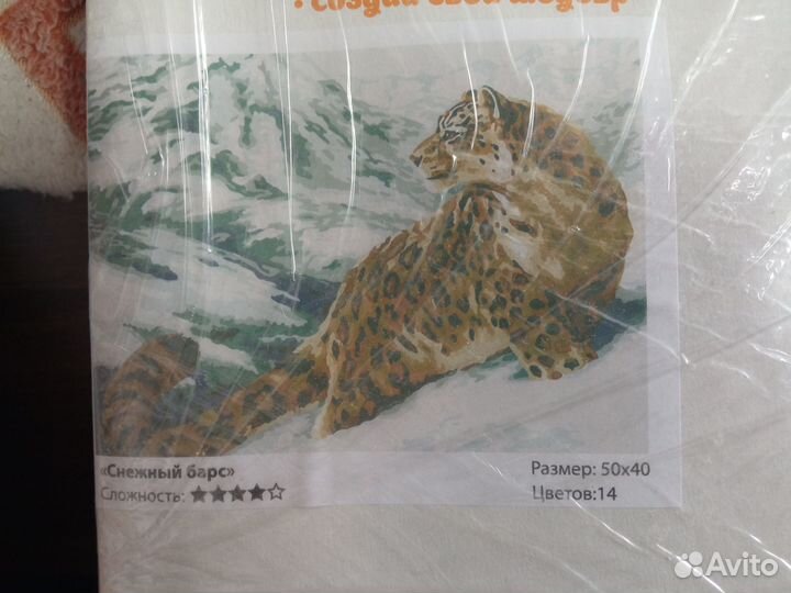 Картина по номерам снежный барс