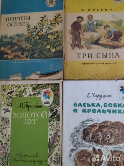 Советские детские книжки серии Читаем сами