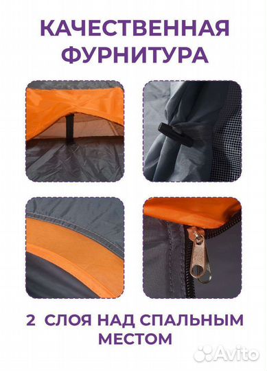 Палатка 4х местная с тамбуром