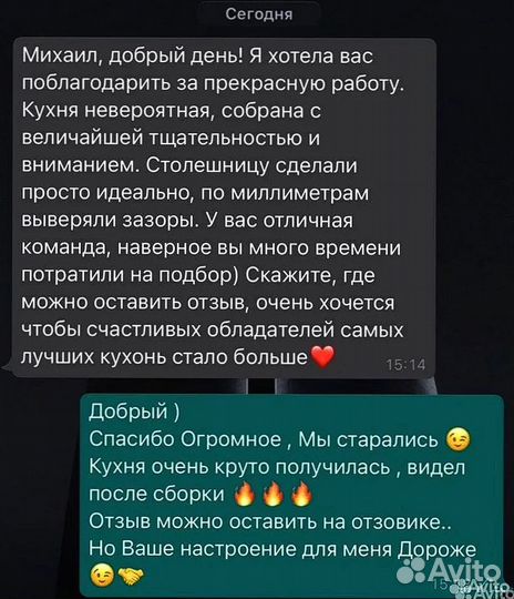 Кухни на заказ