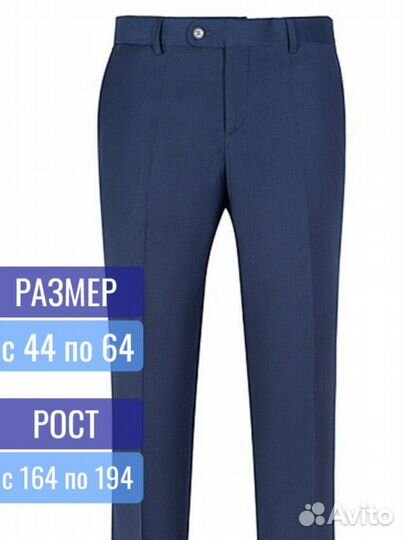 Продам брюки stenser Классические со стрелками