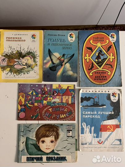 Детские книги СССР пакетом
