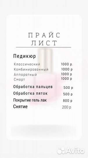 Маникюр педикюр королев текстильщик