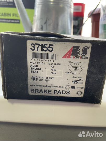 Передние тормозные колодки