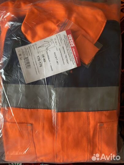 Спецовка мужская