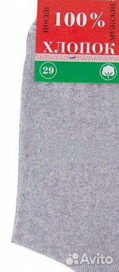 Носки Мужские Оптом