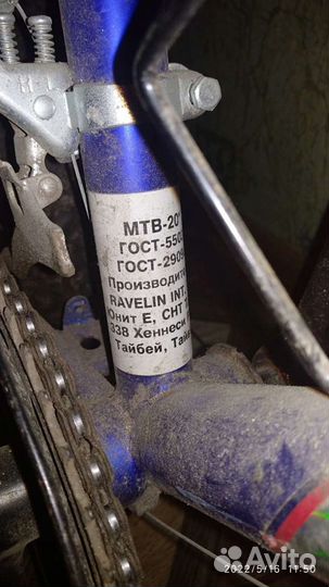 Велосипед б/у