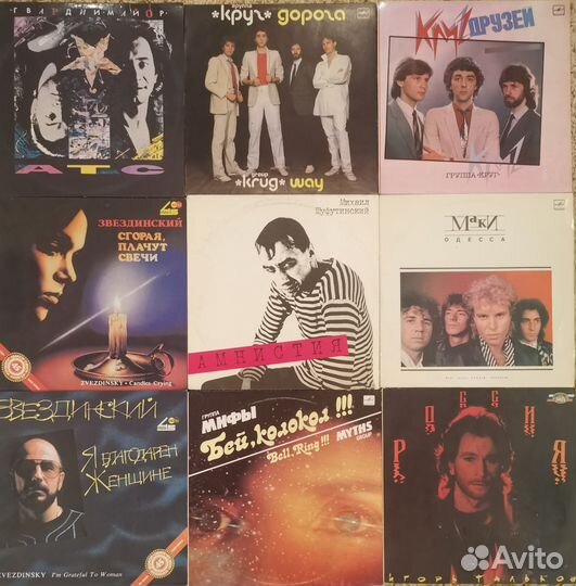 Виниловые пластинки