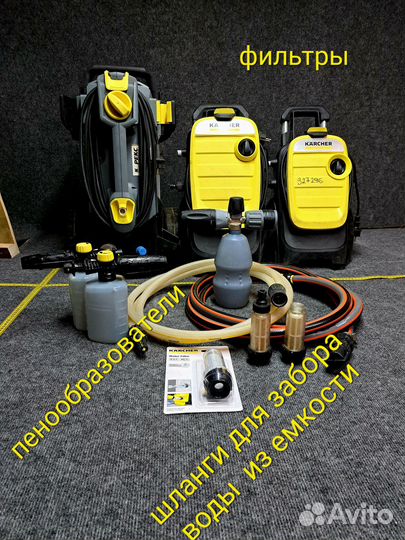 Прокат аппаратов высокого давления Karher