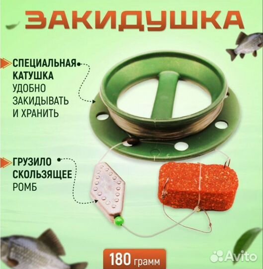 Донка. Закидушка. На мотовиле с петлей