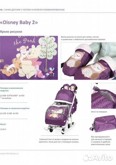 Санки коляска nika kids