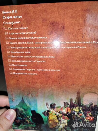 Истории московских улиц CD подарочный