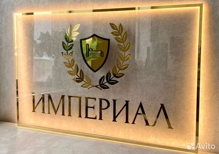 Световая вывеска для отеля