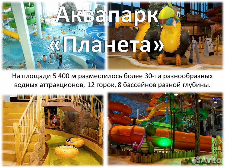 26июл24.Уфа, аквапарк 