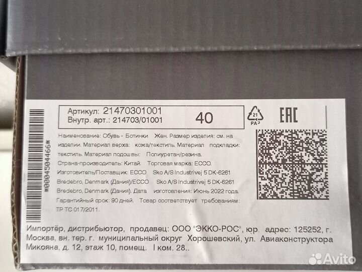 Ботинки челси женские Ессо,40 EU