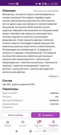 Шапка для девочки 40-42