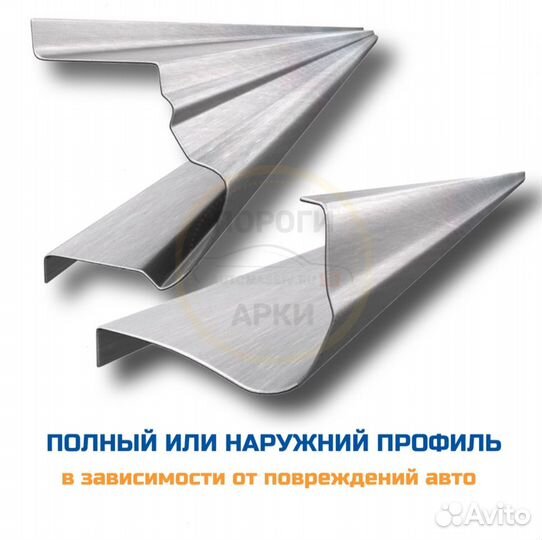 Пороги ремонтные Mitsubishi Airtrek 1