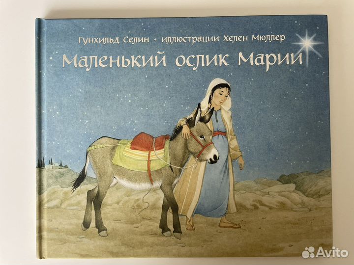 Детские книги разных издательств 2