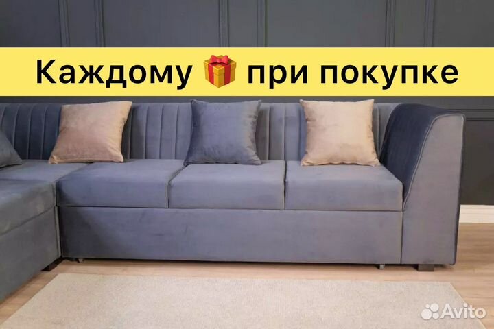 Угловой диван