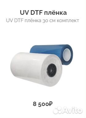 DTF, дтф принтеры, уф, UV текстиль, одежда, ткань