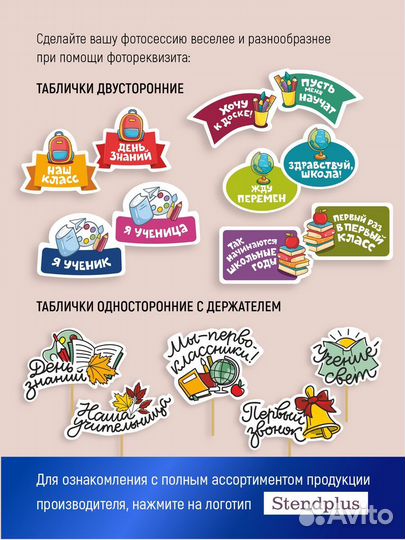 Фотозона баннер 1 сенября на линейку в школу