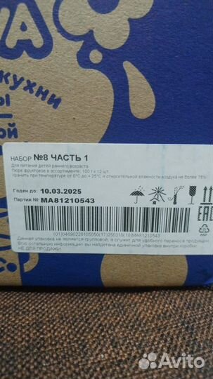 Детское питание пюре, смесь,каша