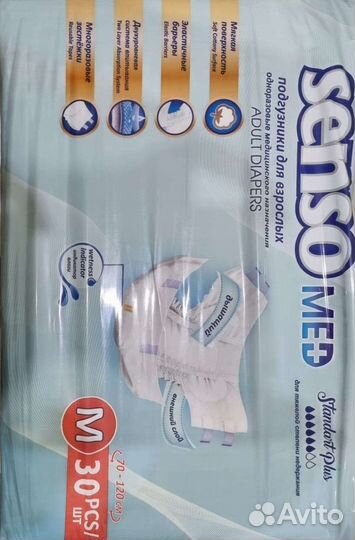 Памперсы для взрослых размер m по 30 штук