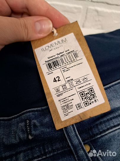 Шорты для беременных, 42 р