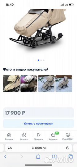 Санки коляска