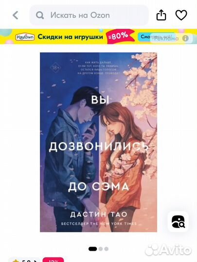 Книга Asian Romance