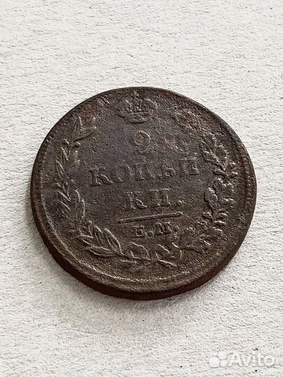 Монеты царские