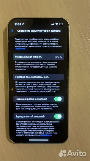 iPhone 13, 128 ГБ