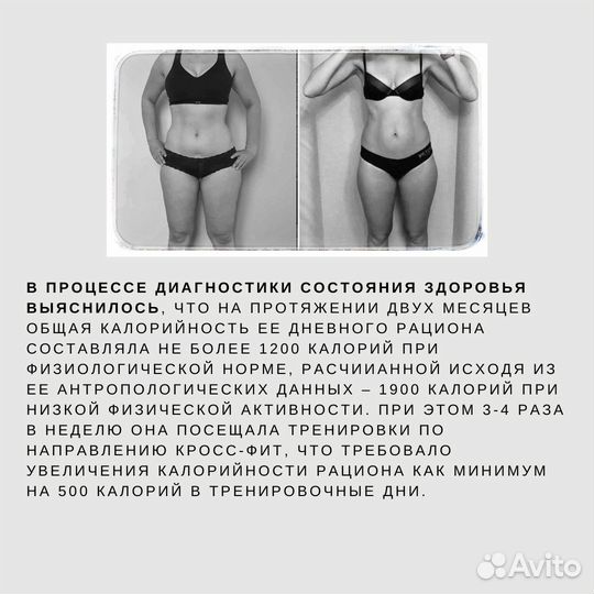 Диетолог консультант нутрициолог похудение