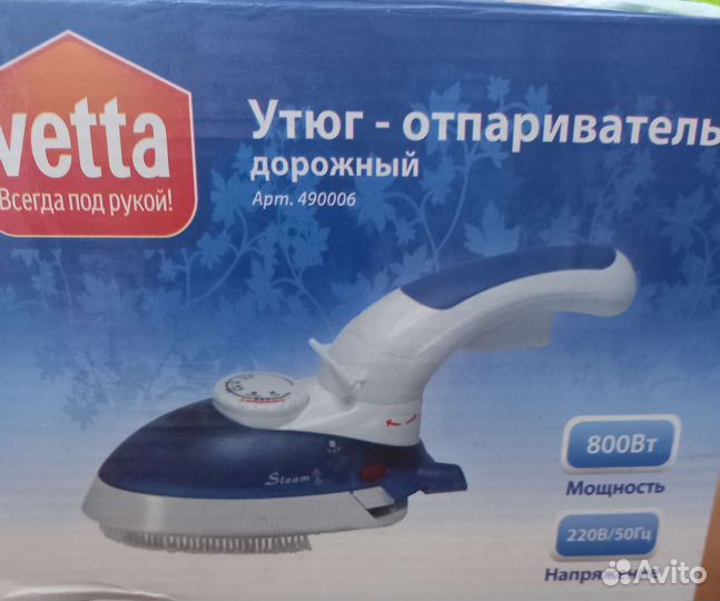 Утюг дорожный