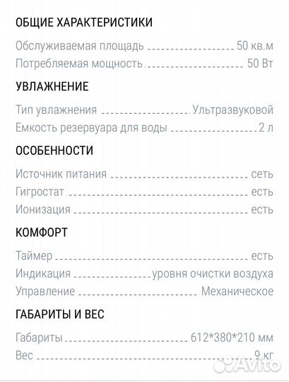 Увлажнитель и очиститель воздуха sendo