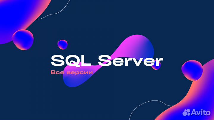 Microsoft SQL Server 2019/2017/2016/2014/2012/2008