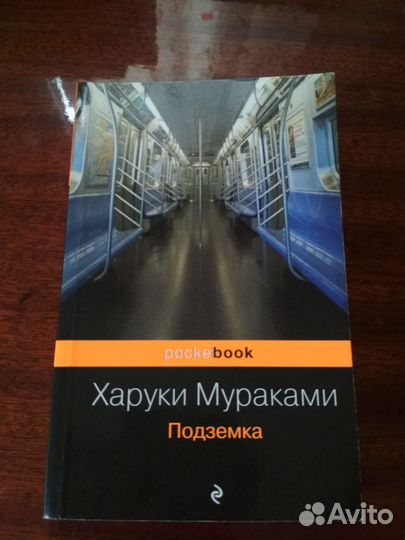 1. Митчелл, Мураками, Грегори