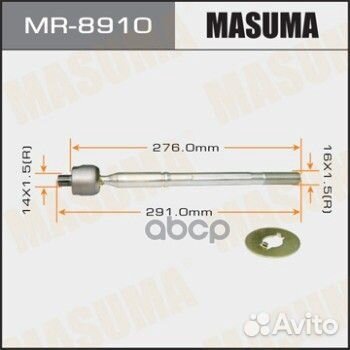 Тяга рулевая Masuma MR-8910 Masuma