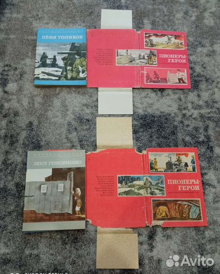 Книги про Пионеров-героев