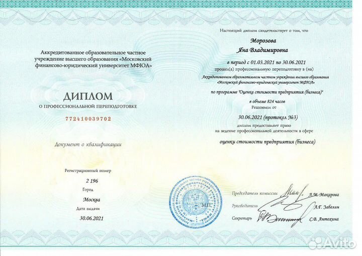 Оценка недвижимости