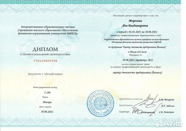 Оценка недвижимости