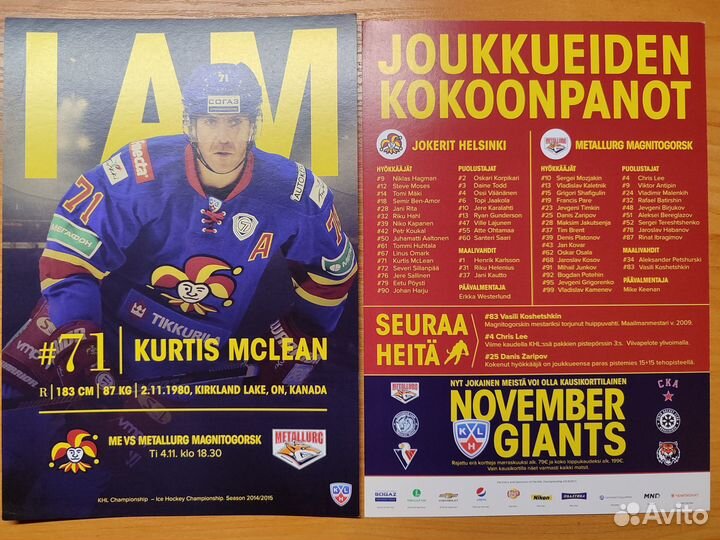 Хоккейные программки Jokerit (Helsinki)