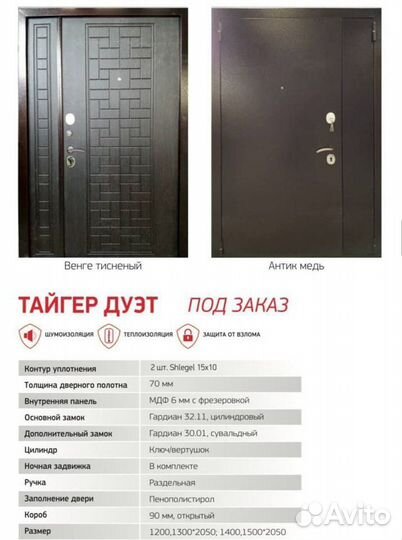 Дверь металлическая двухстворчатая