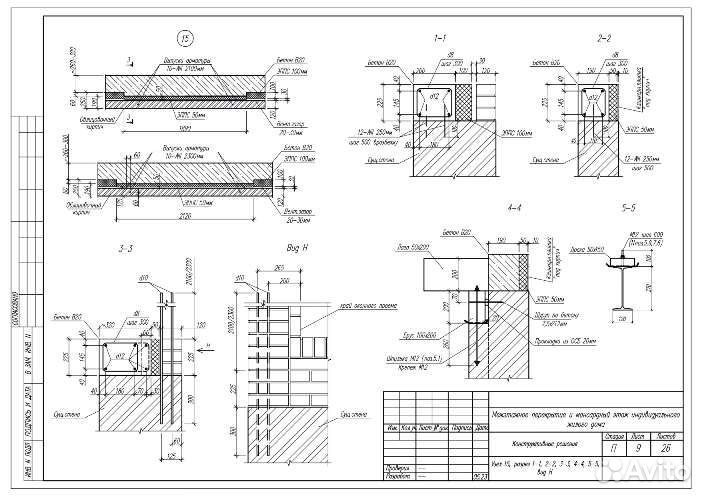 Чертежи на заказ/Проектирование домов, коттеджей