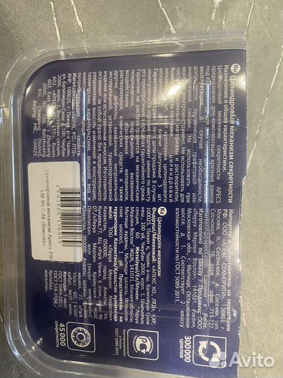 Цилиндровый механизм усиленный (личинка замка)