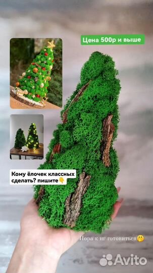 Елка новогодняя ручная работа