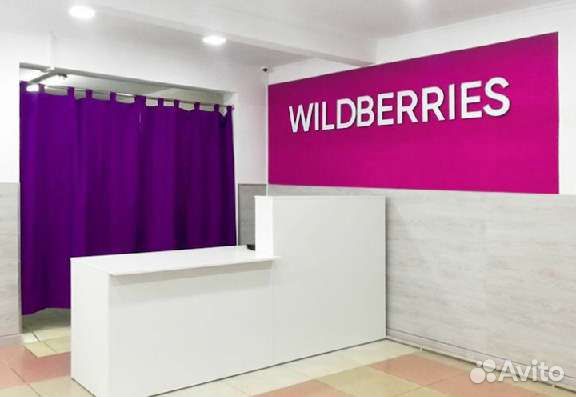 Новое Оборудование Wildberries Наличие
