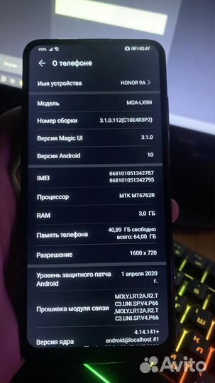 HONOR 9A, 3/64 ГБ