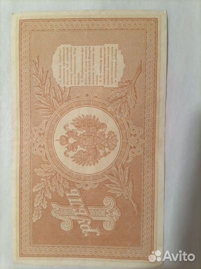 Банкноты царской России. Купюры